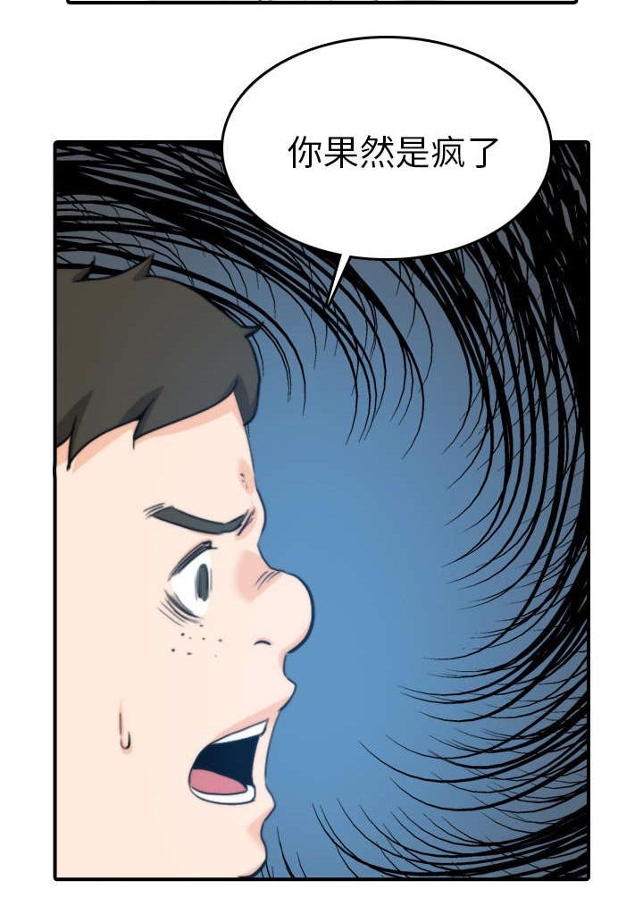 第79章：迷惑心智