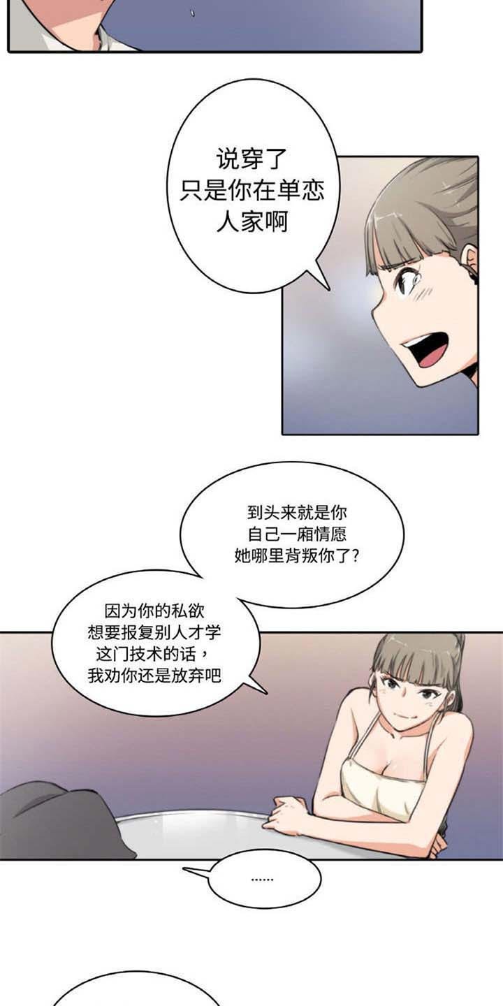 第8章：教学