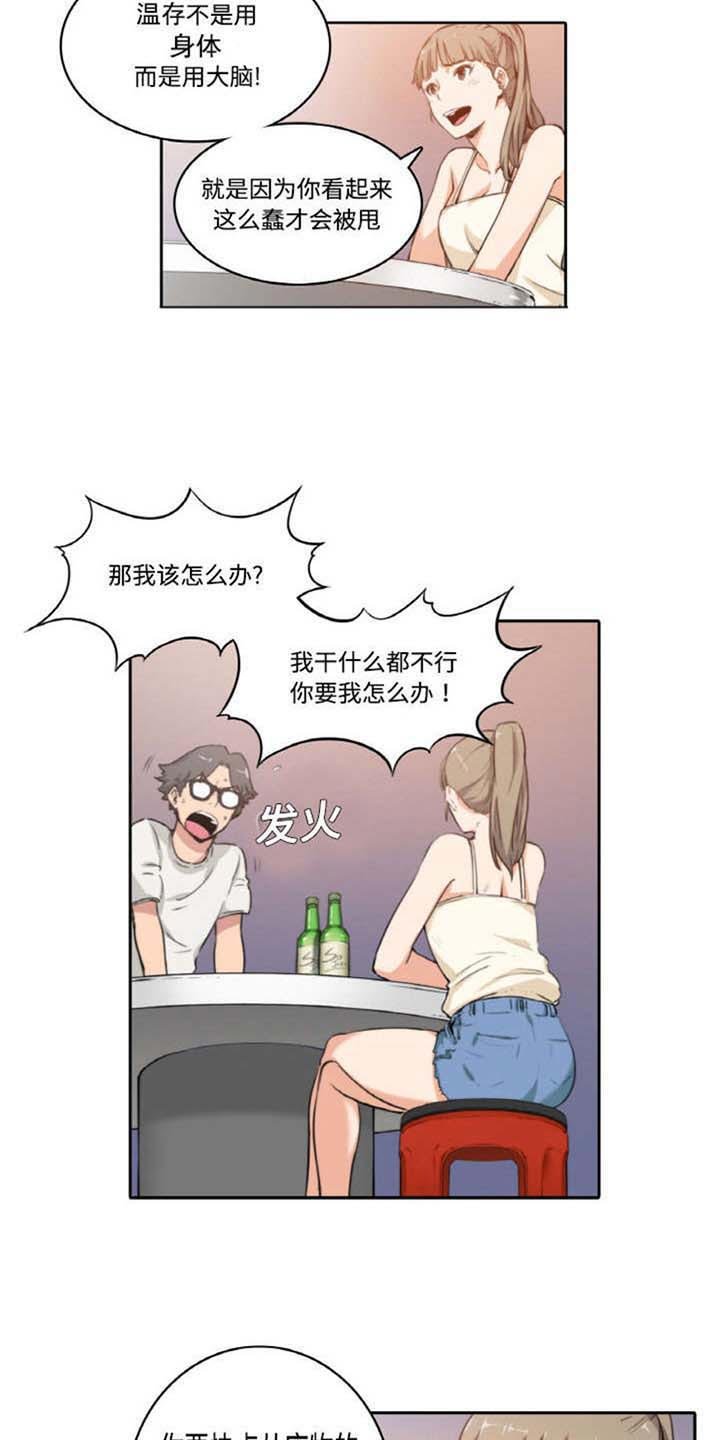第8章：教学