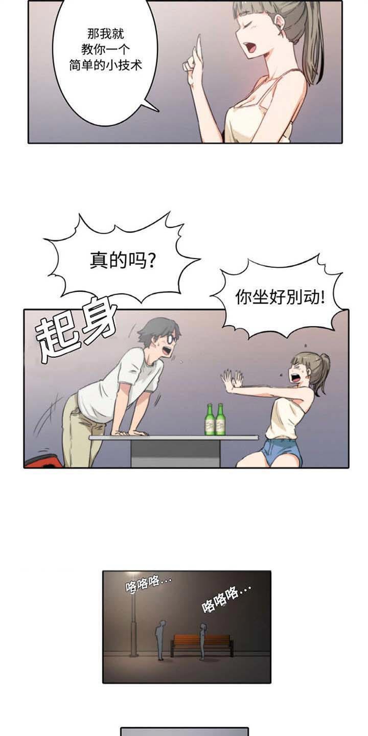 第8章：教学