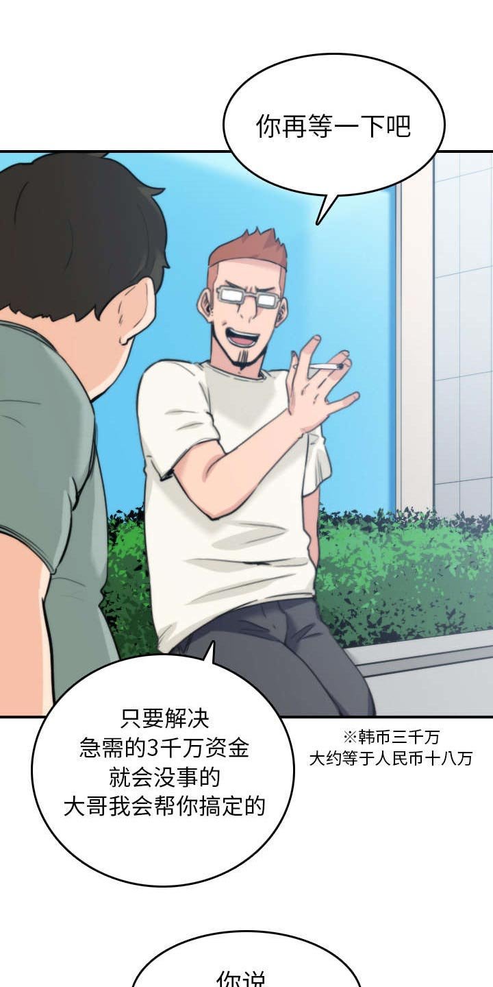 第80章：绝交