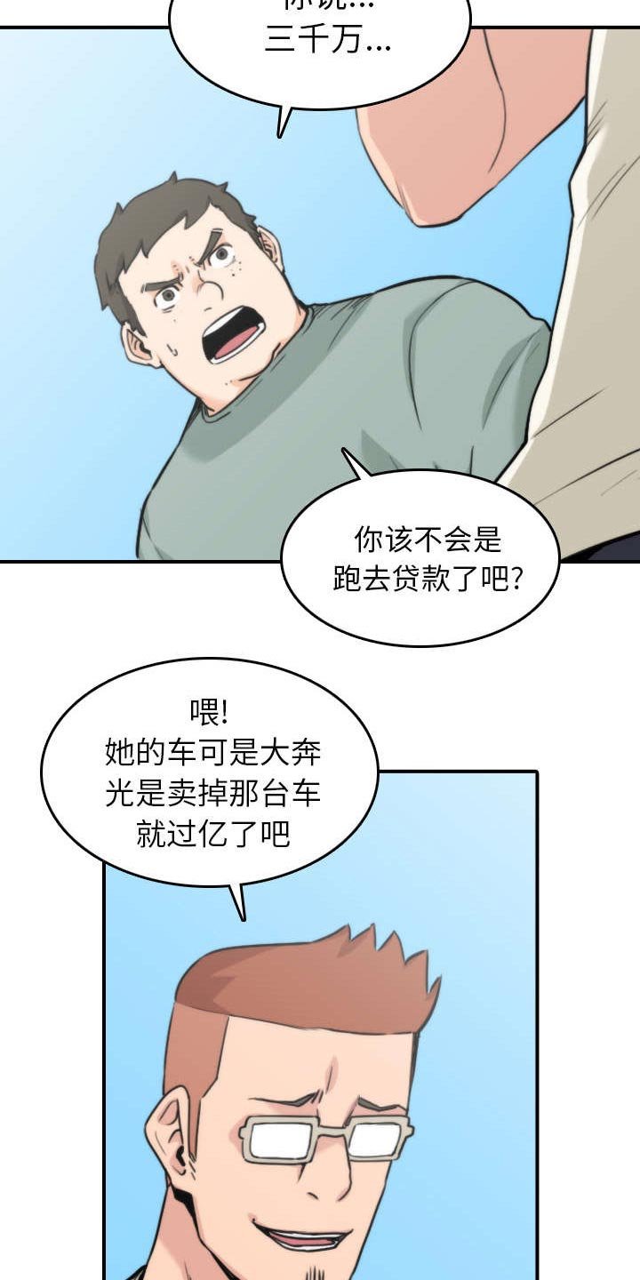 第80章：绝交