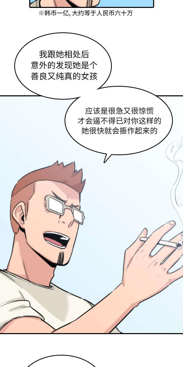 第80章：绝交