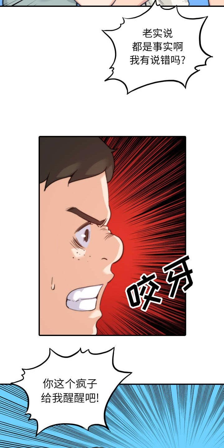 第80章：绝交