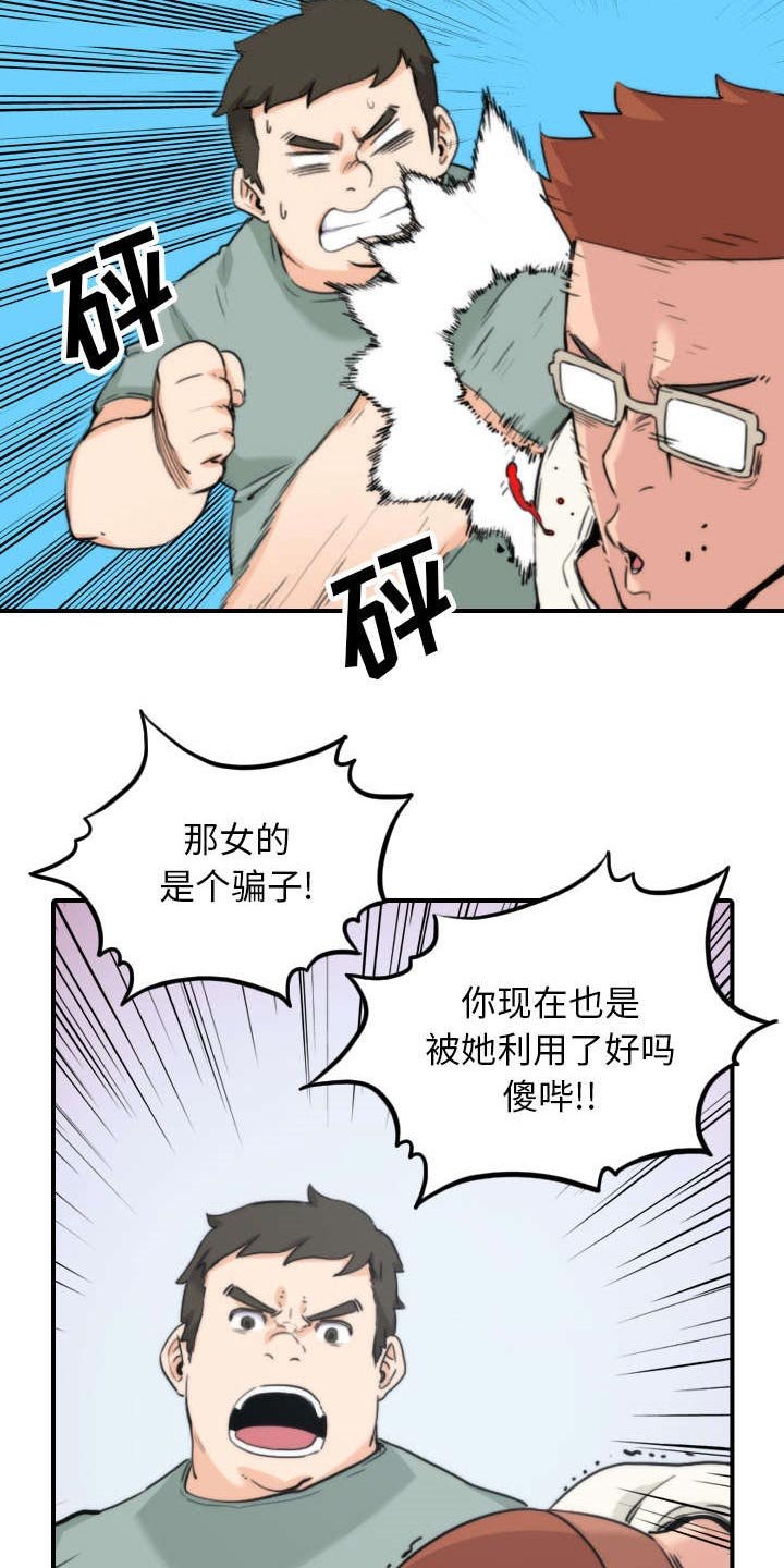 第80章：绝交