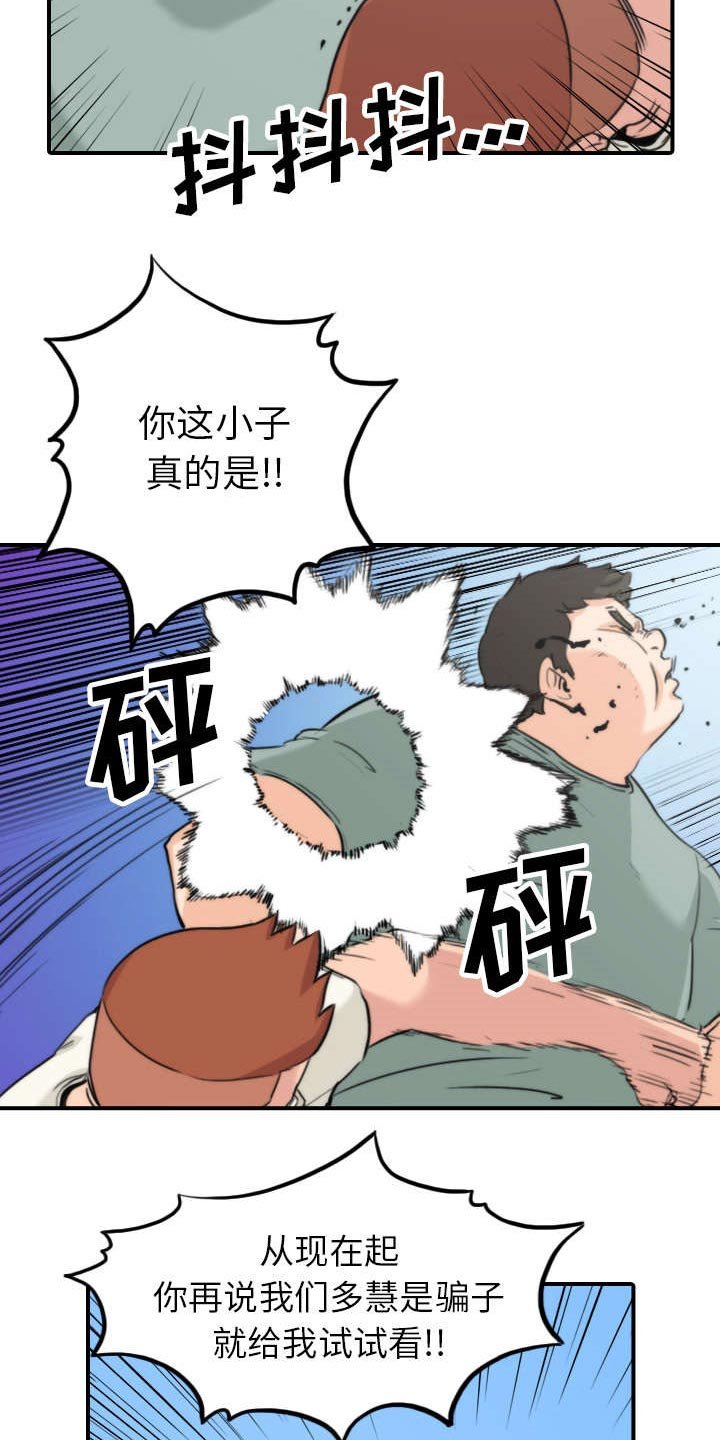 第80章：绝交