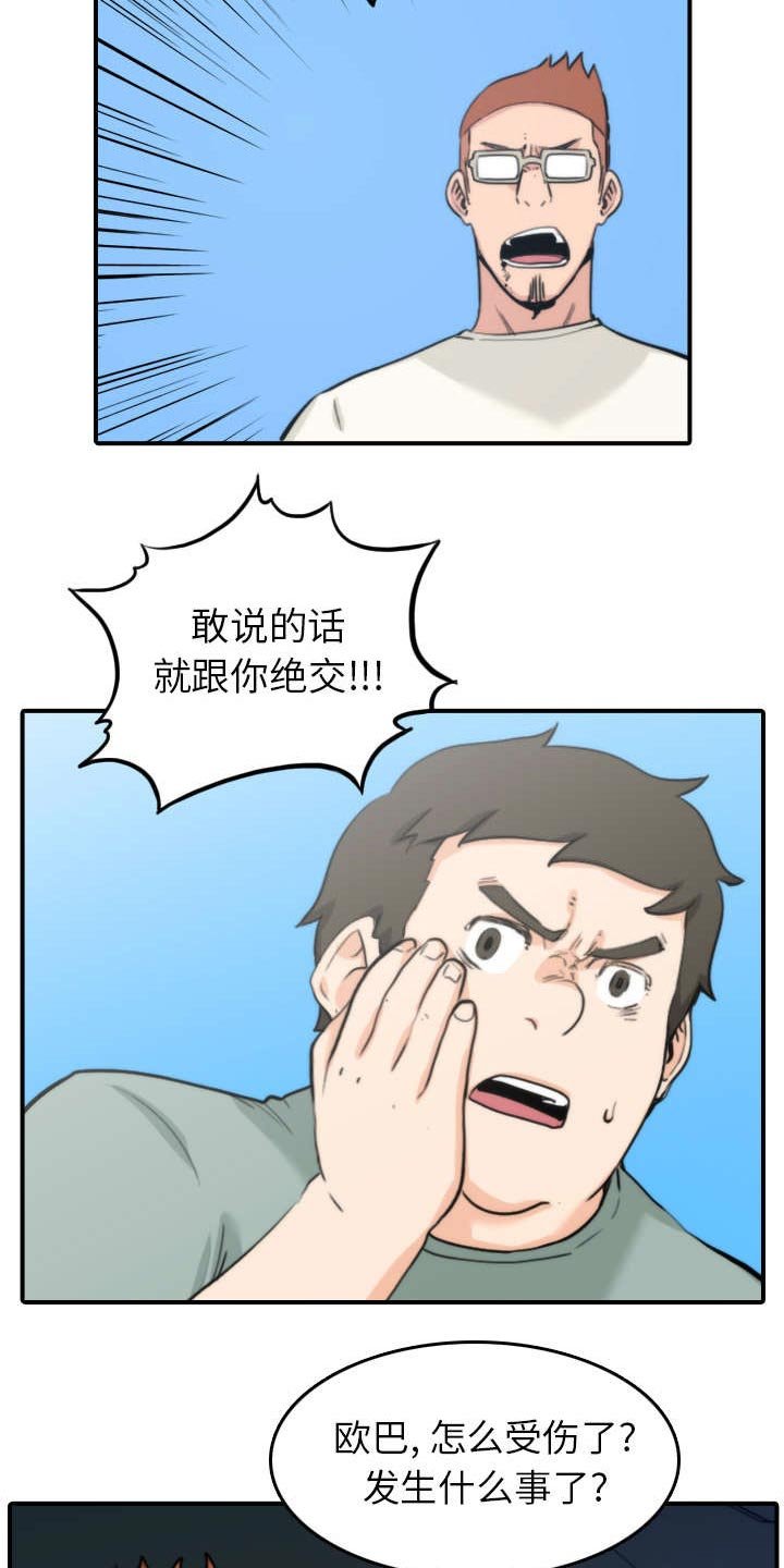 第80章：绝交