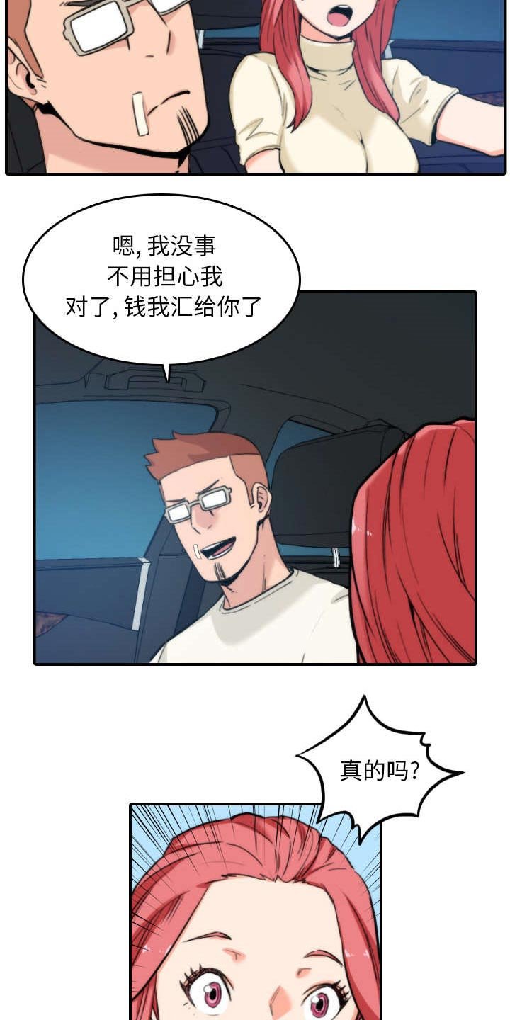 第80章：绝交