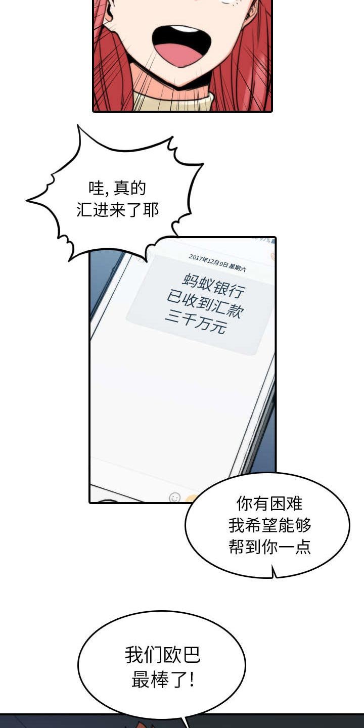 第80章：绝交