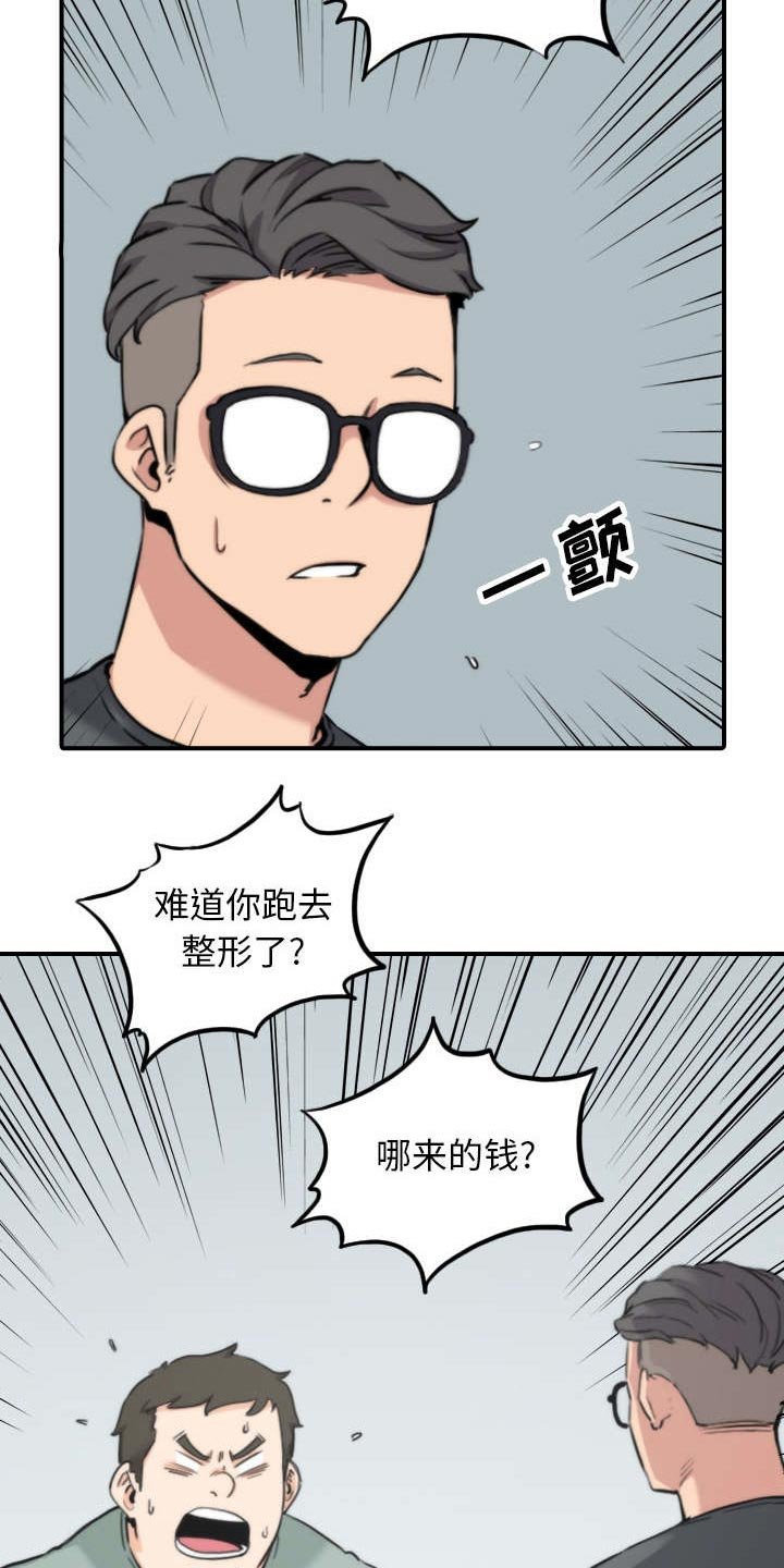 第80章：绝交