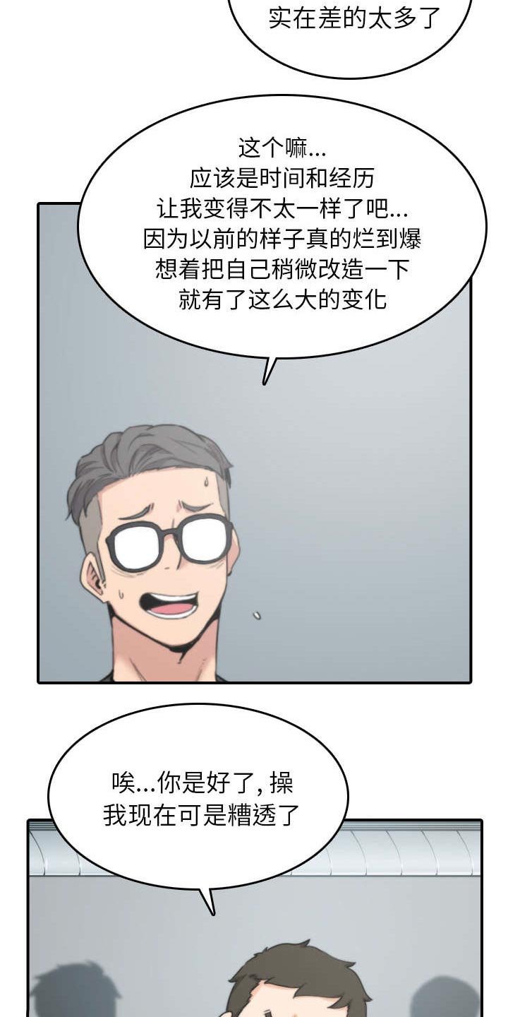 第80章：绝交