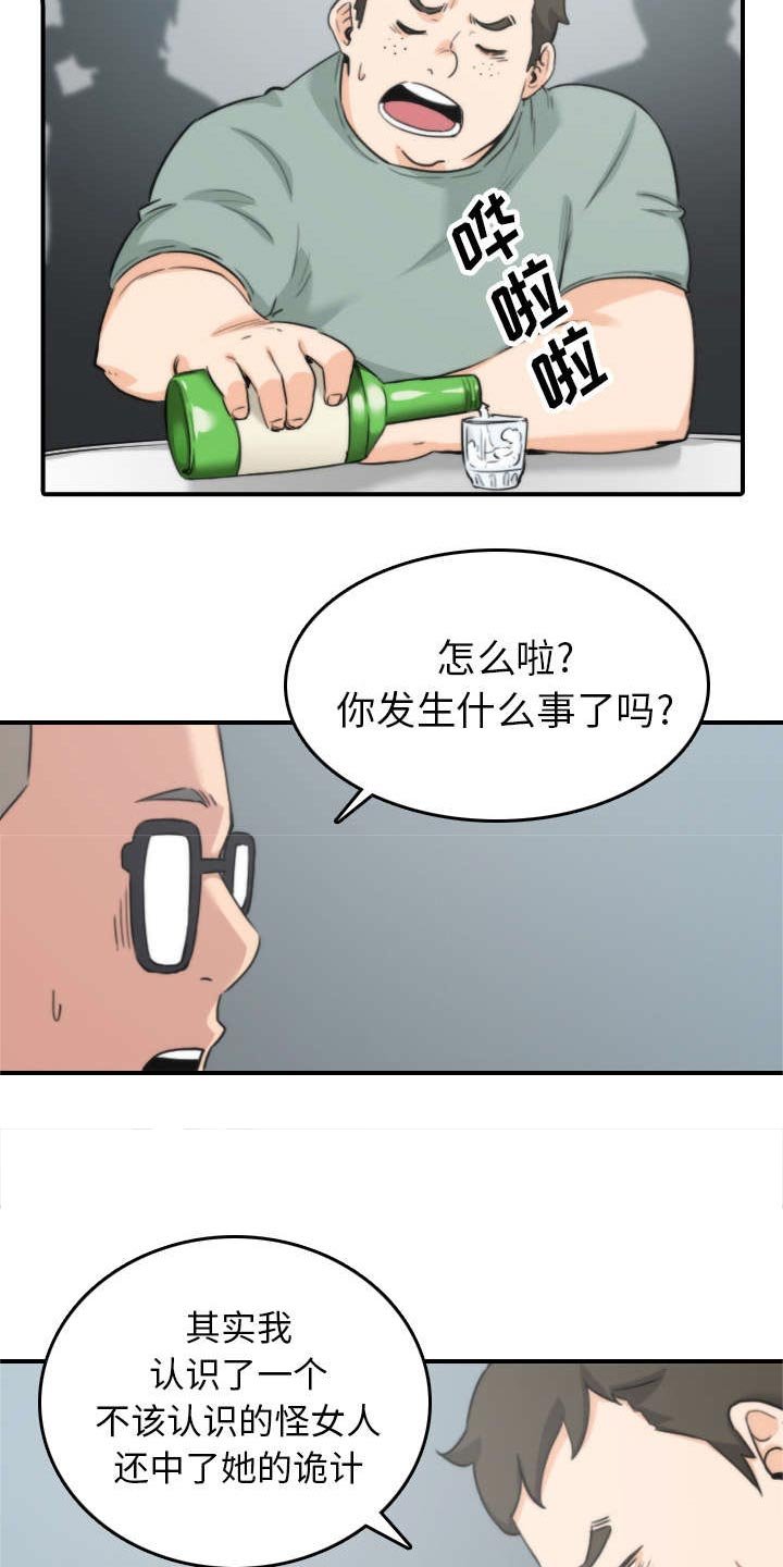 第80章：绝交