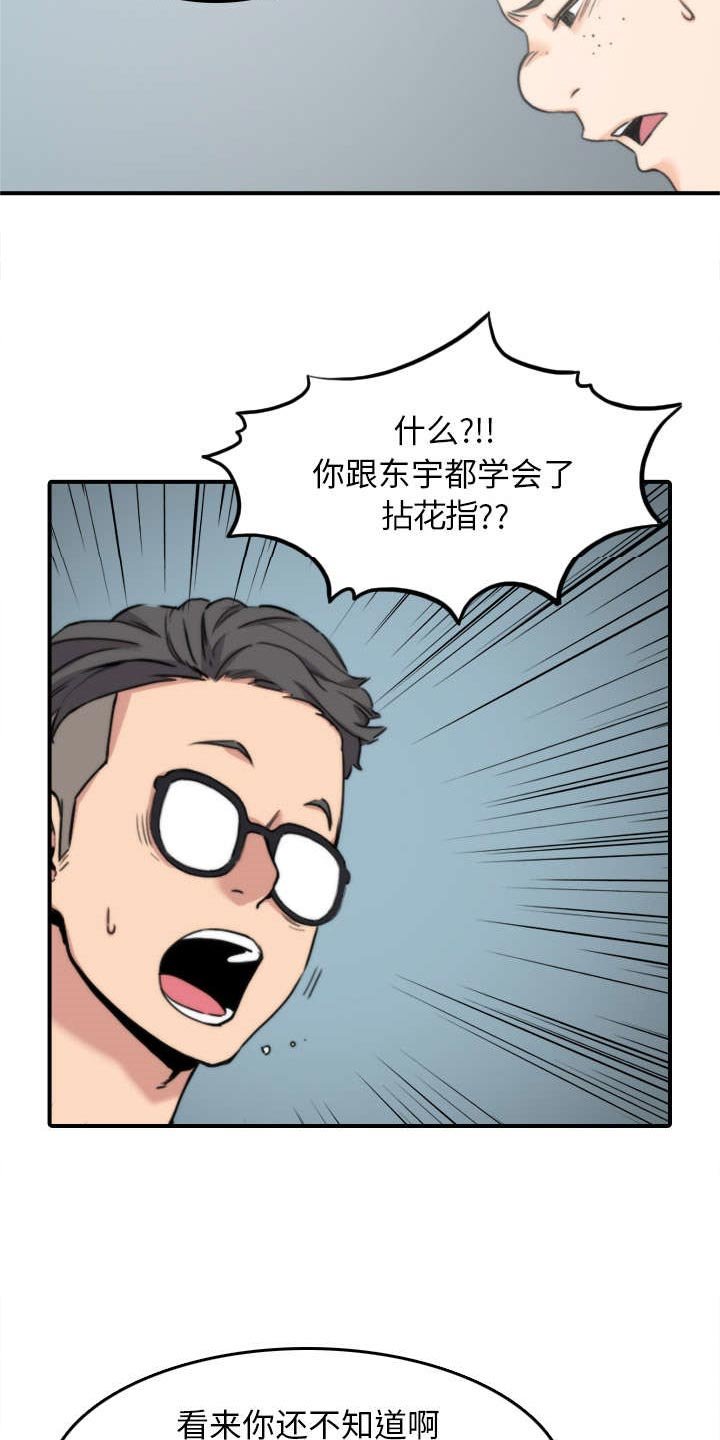 第80章：绝交