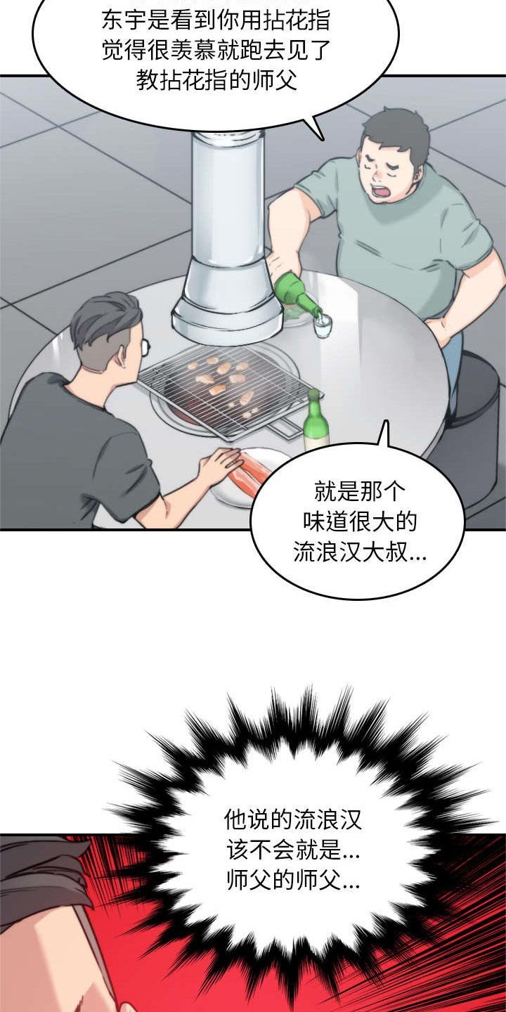 第80章：绝交