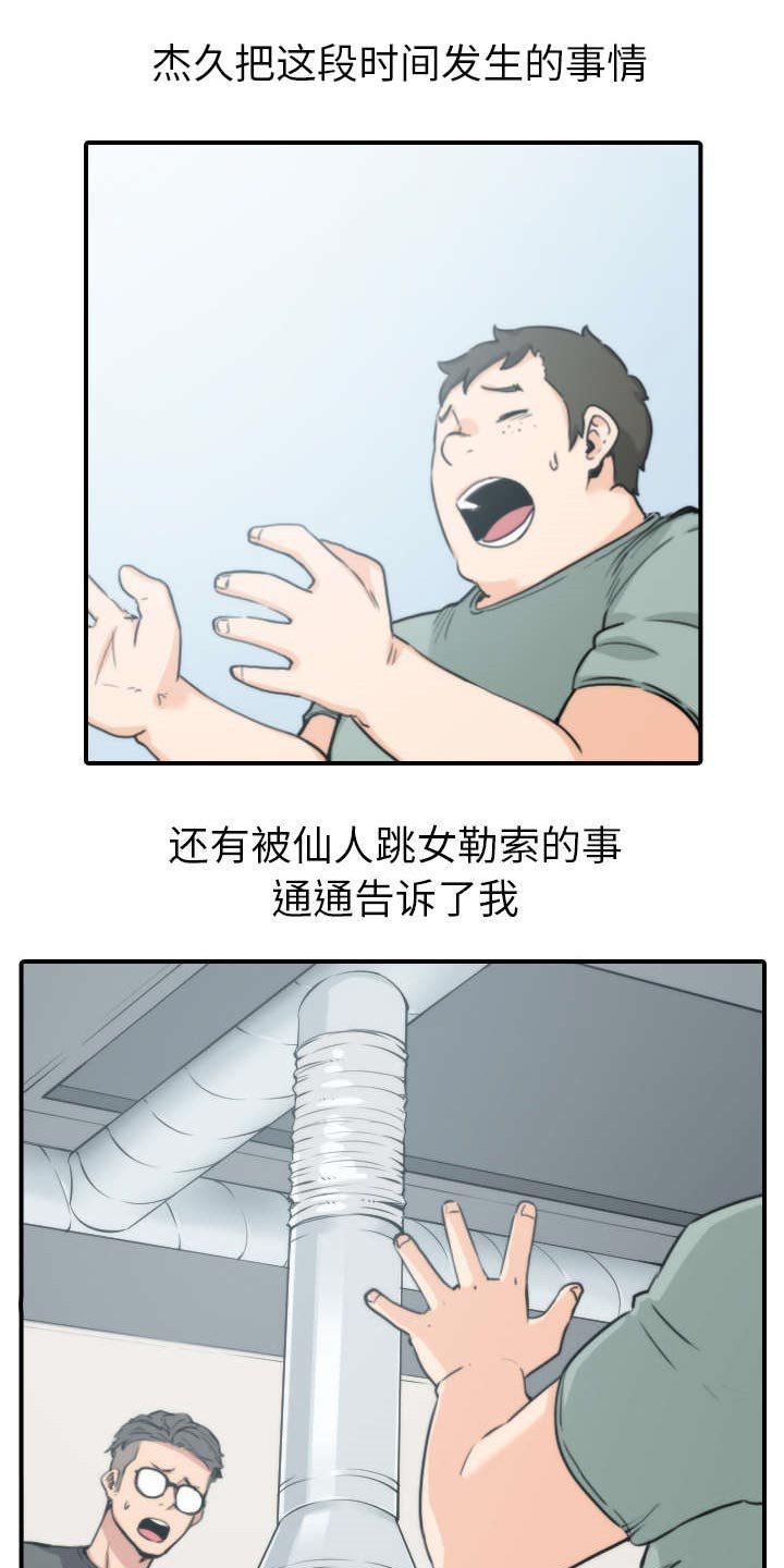 第81章：特殊的体质