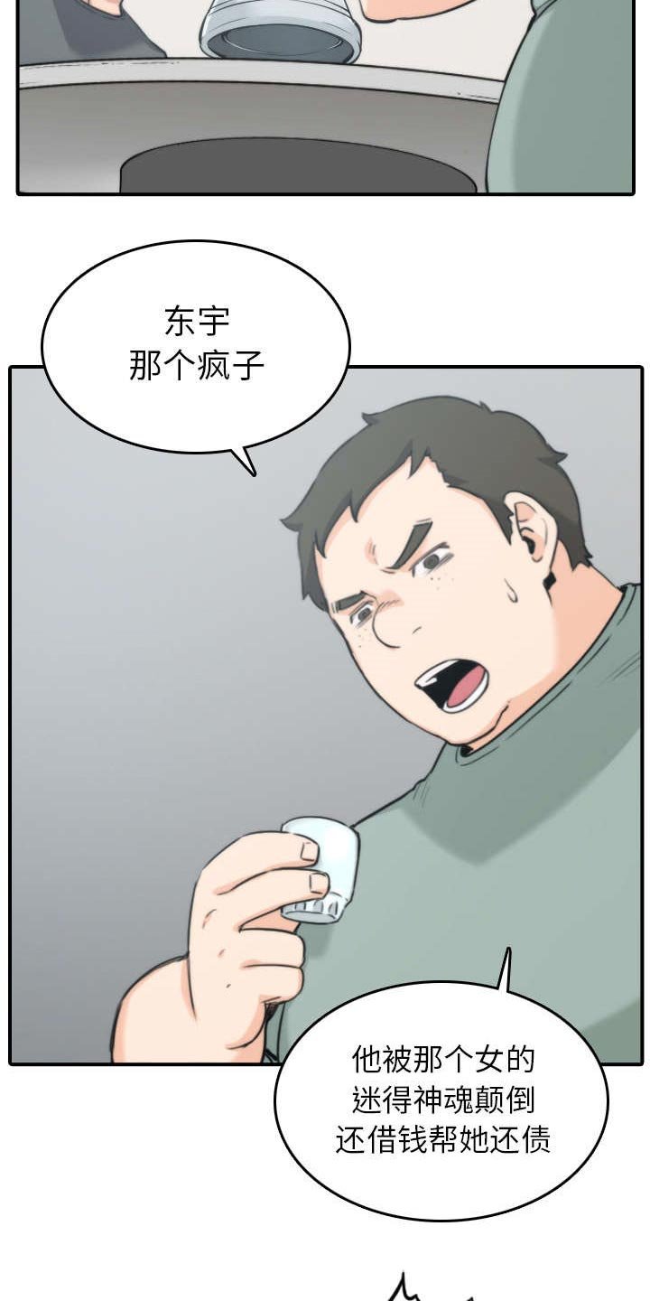 第81章：特殊的体质