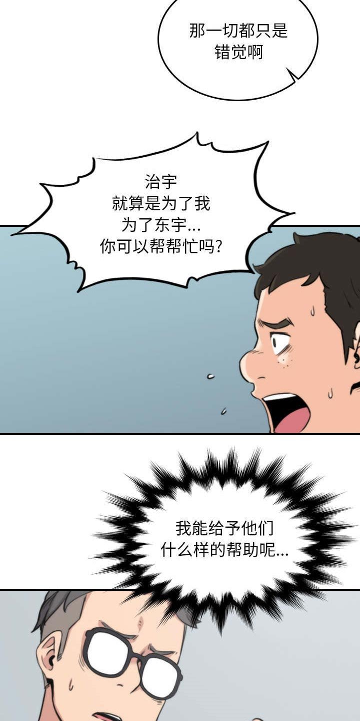 第81章：特殊的体质