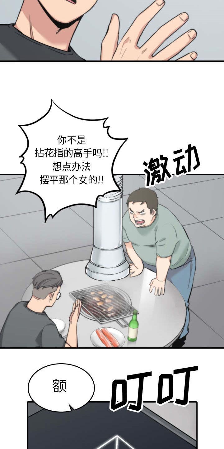 第81章：特殊的体质