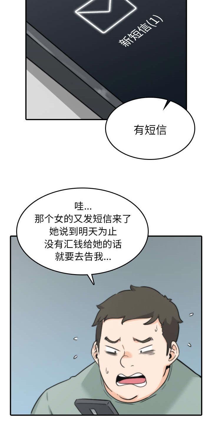 第81章：特殊的体质