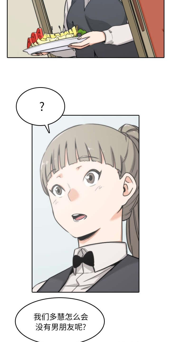 第81章：特殊的体质
