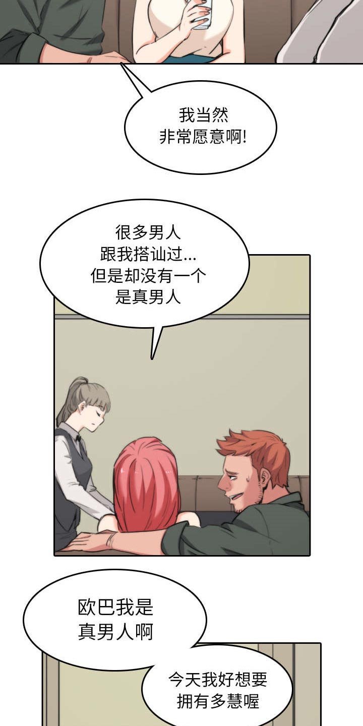 第81章：特殊的体质