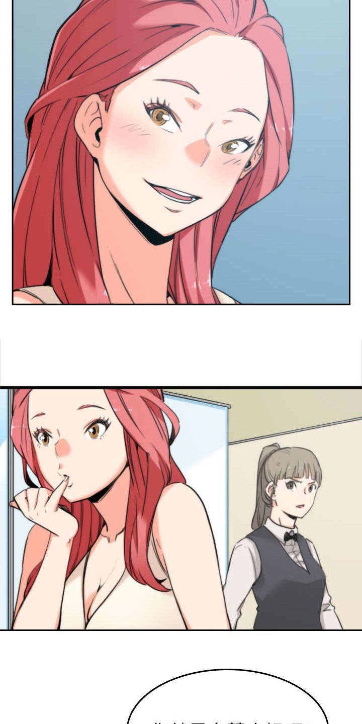第81章：特殊的体质