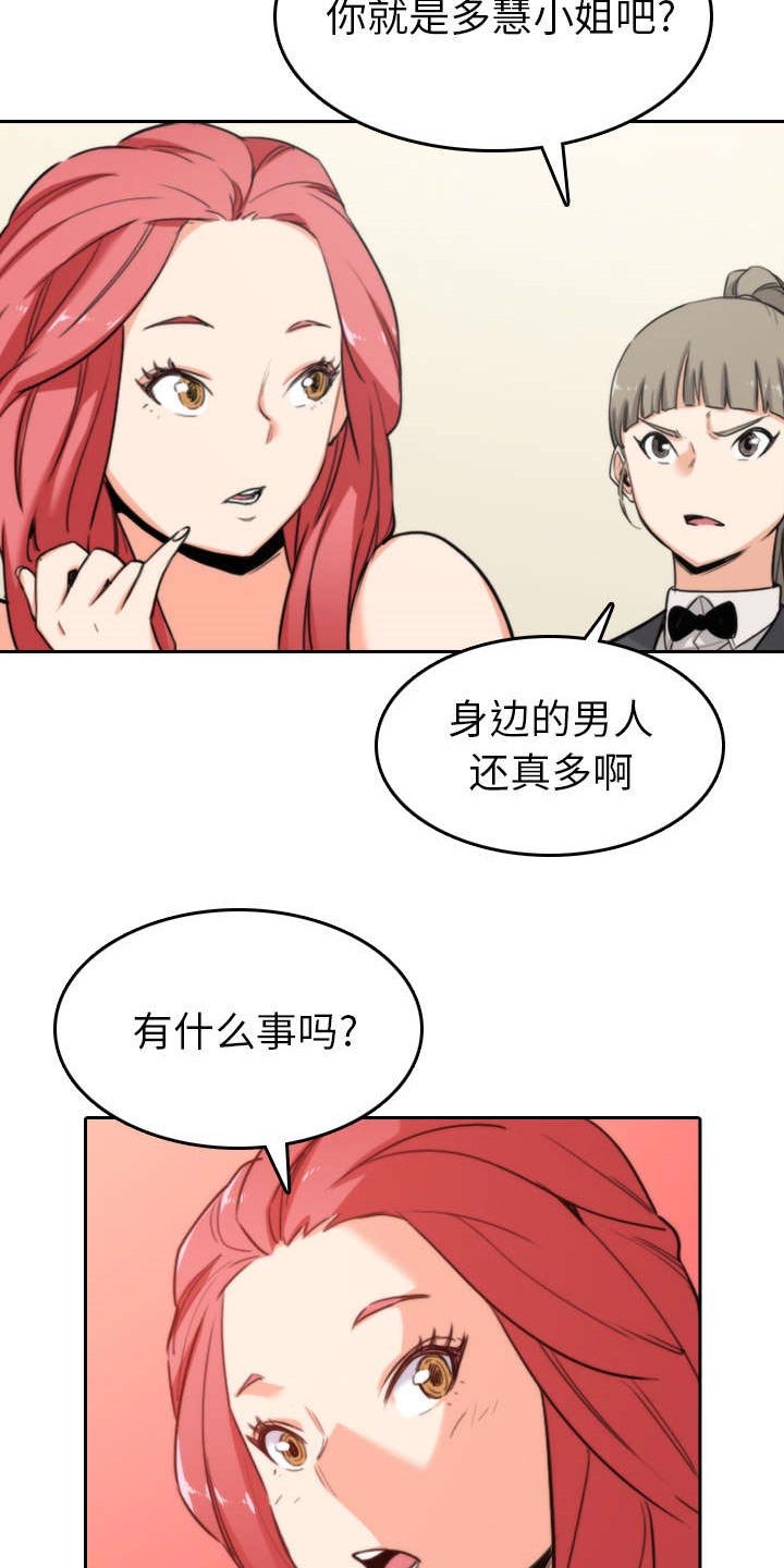 第81章：特殊的体质