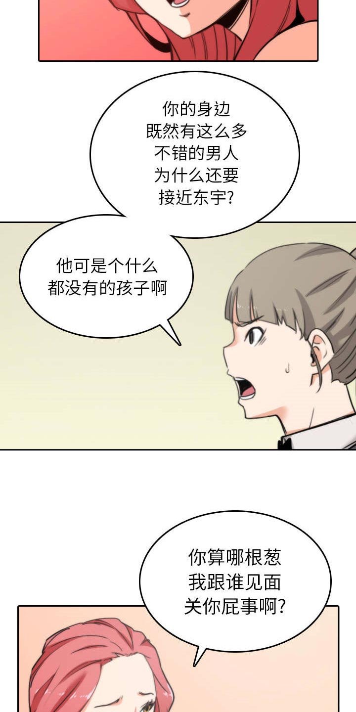 第81章：特殊的体质