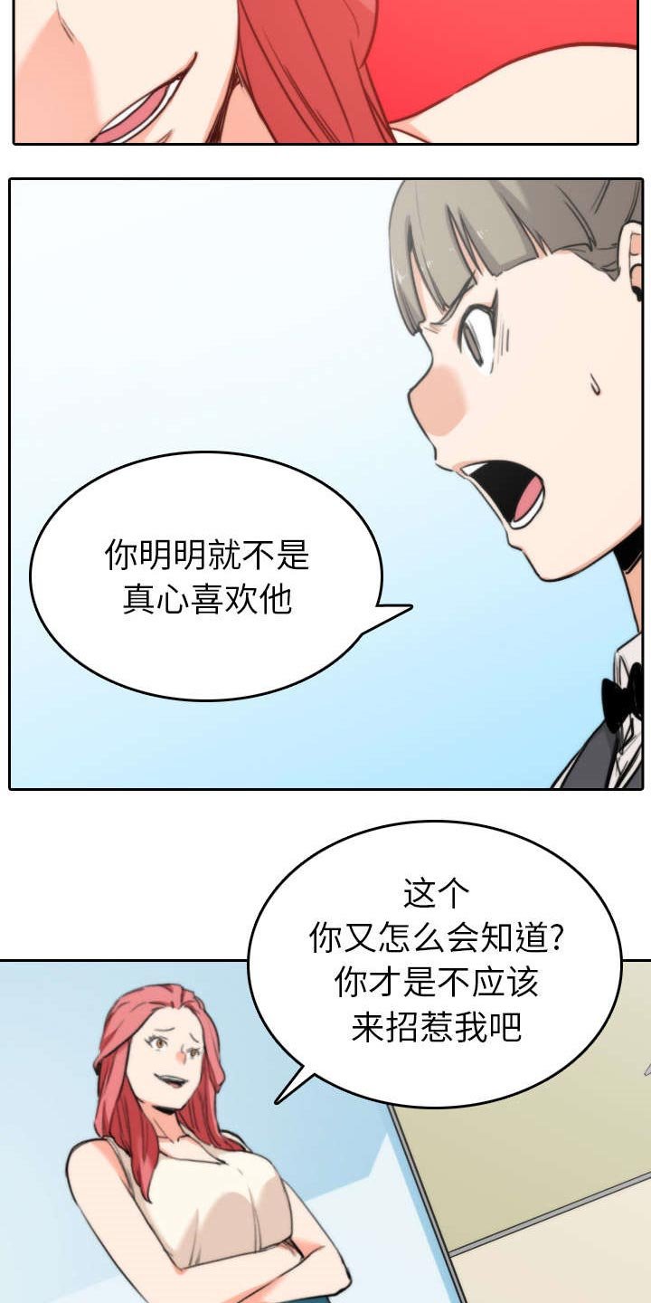 第81章：特殊的体质