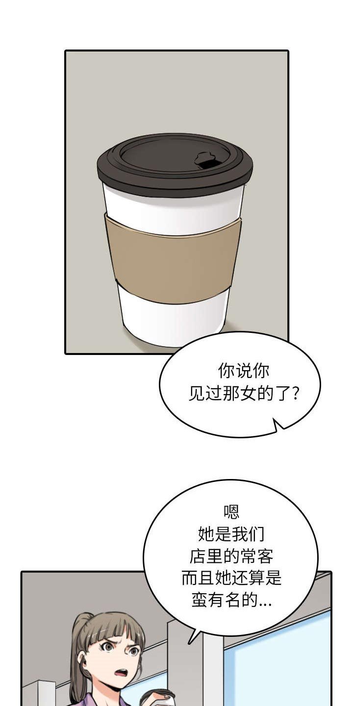 第82章：复仇计划