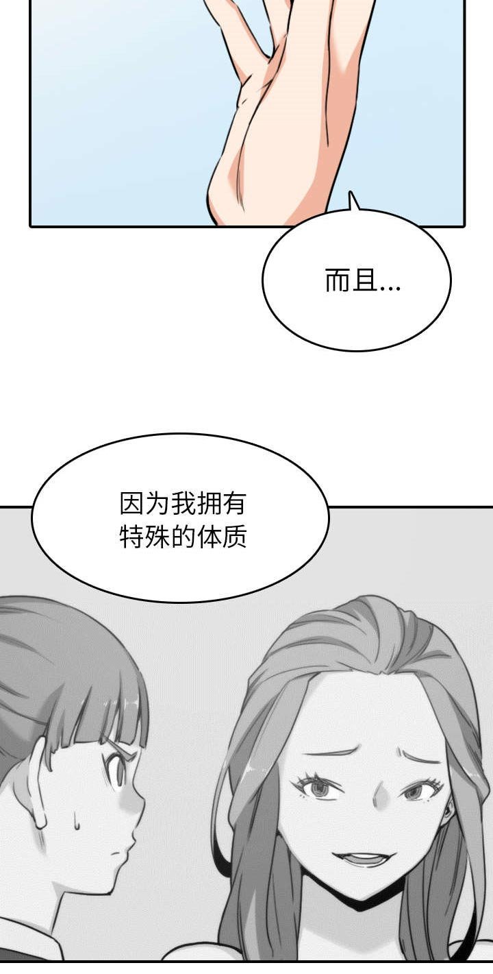 第82章：复仇计划