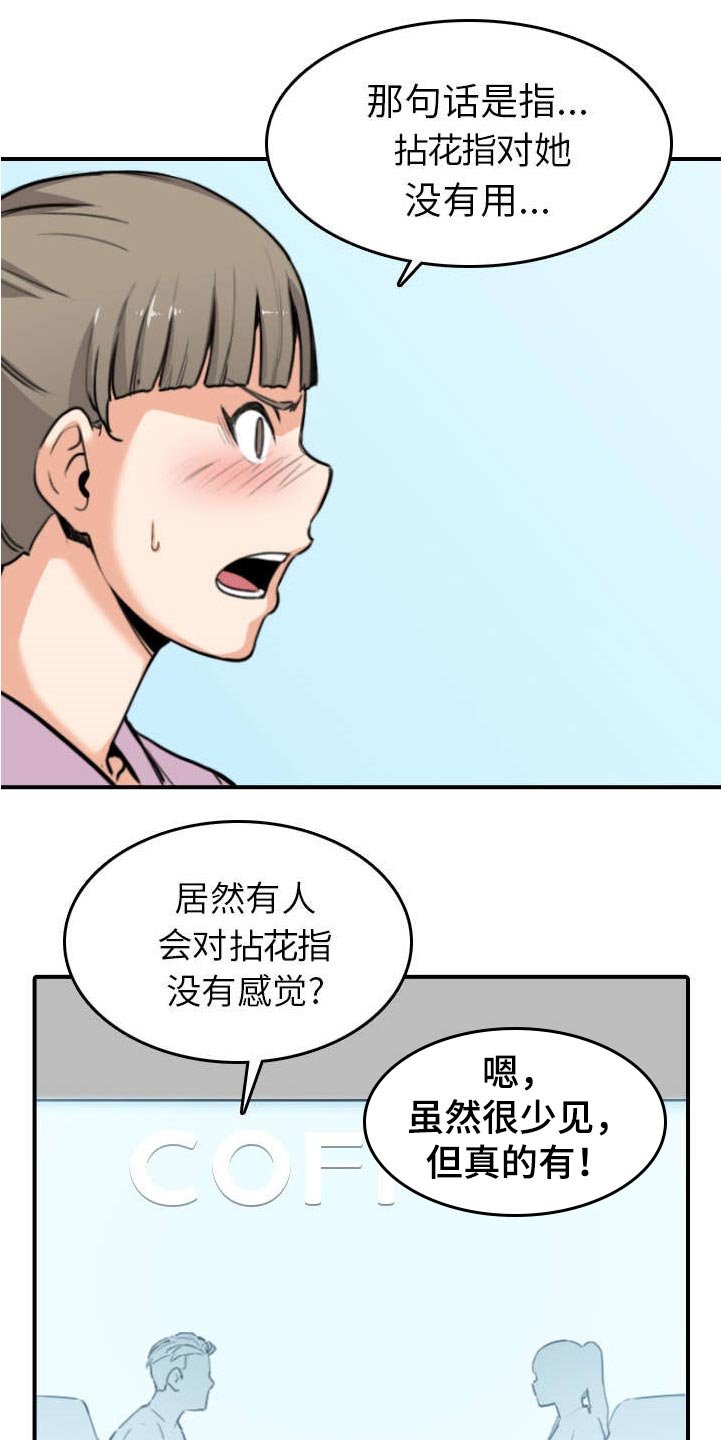 第82章：复仇计划