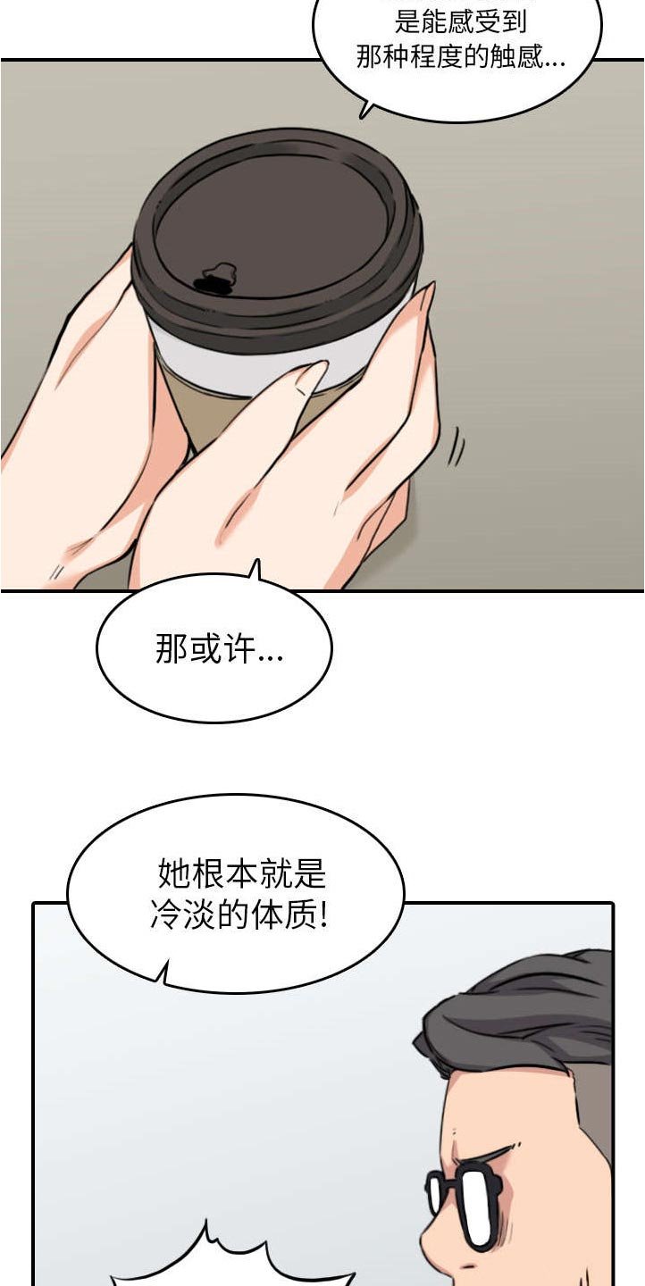 第82章：复仇计划