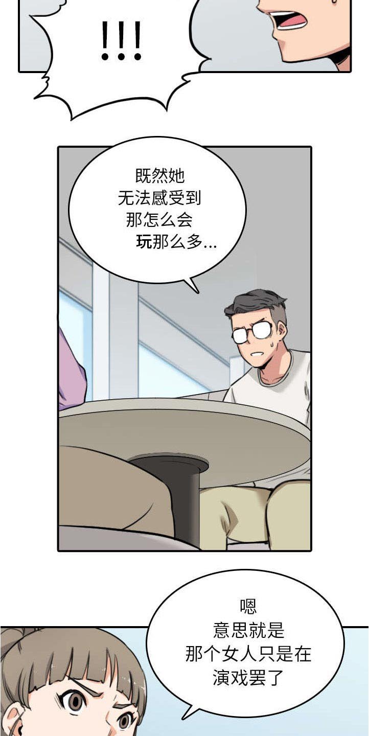 第82章：复仇计划
