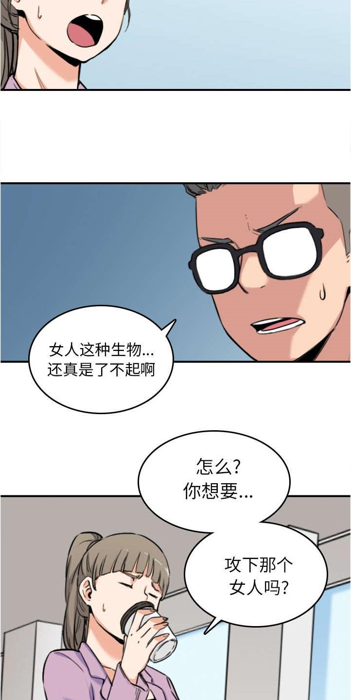 第82章：复仇计划