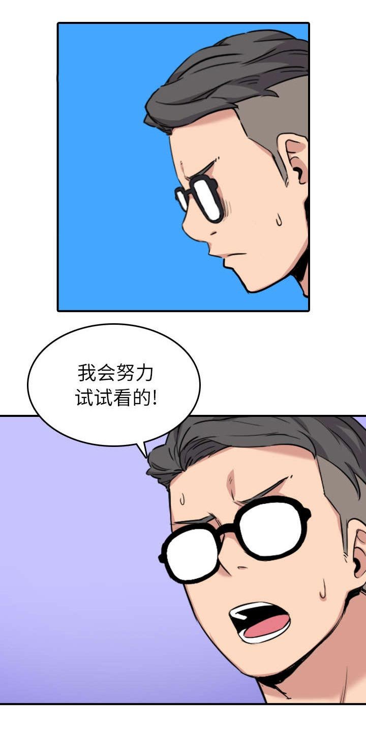第82章：复仇计划