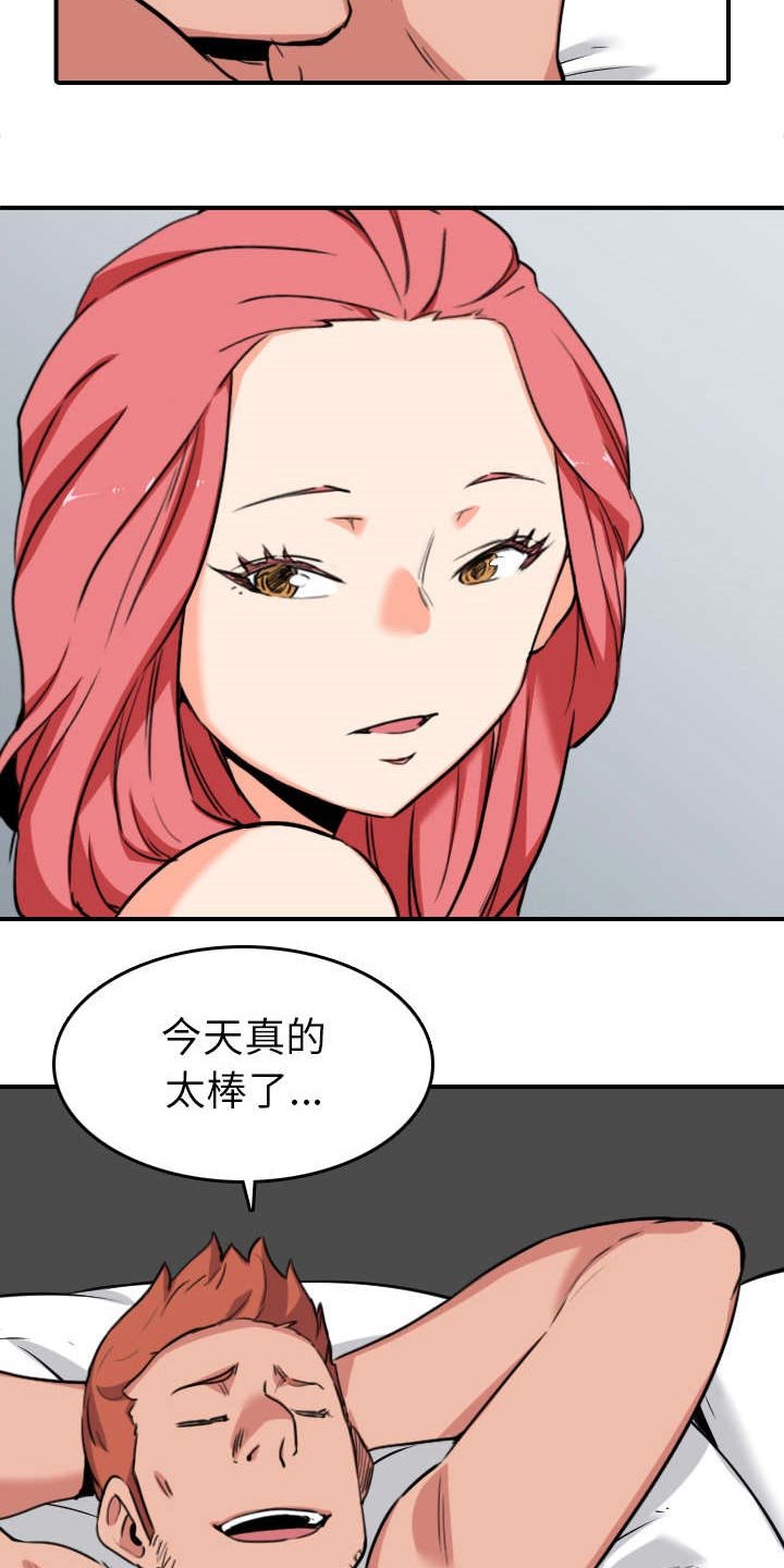 第82章：复仇计划