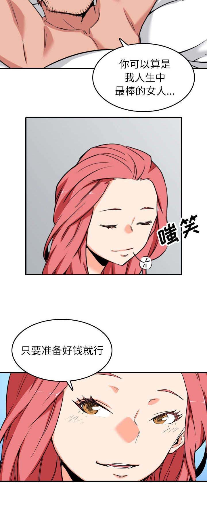 第82章：复仇计划