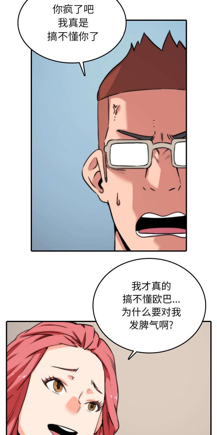 第83章：没有用