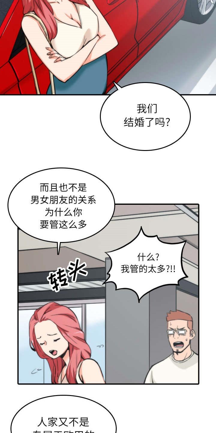 第83章：没有用