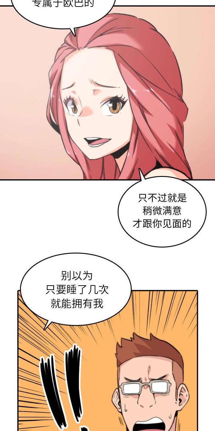 第83章：没有用