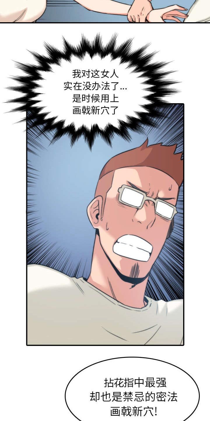 第83章：没有用