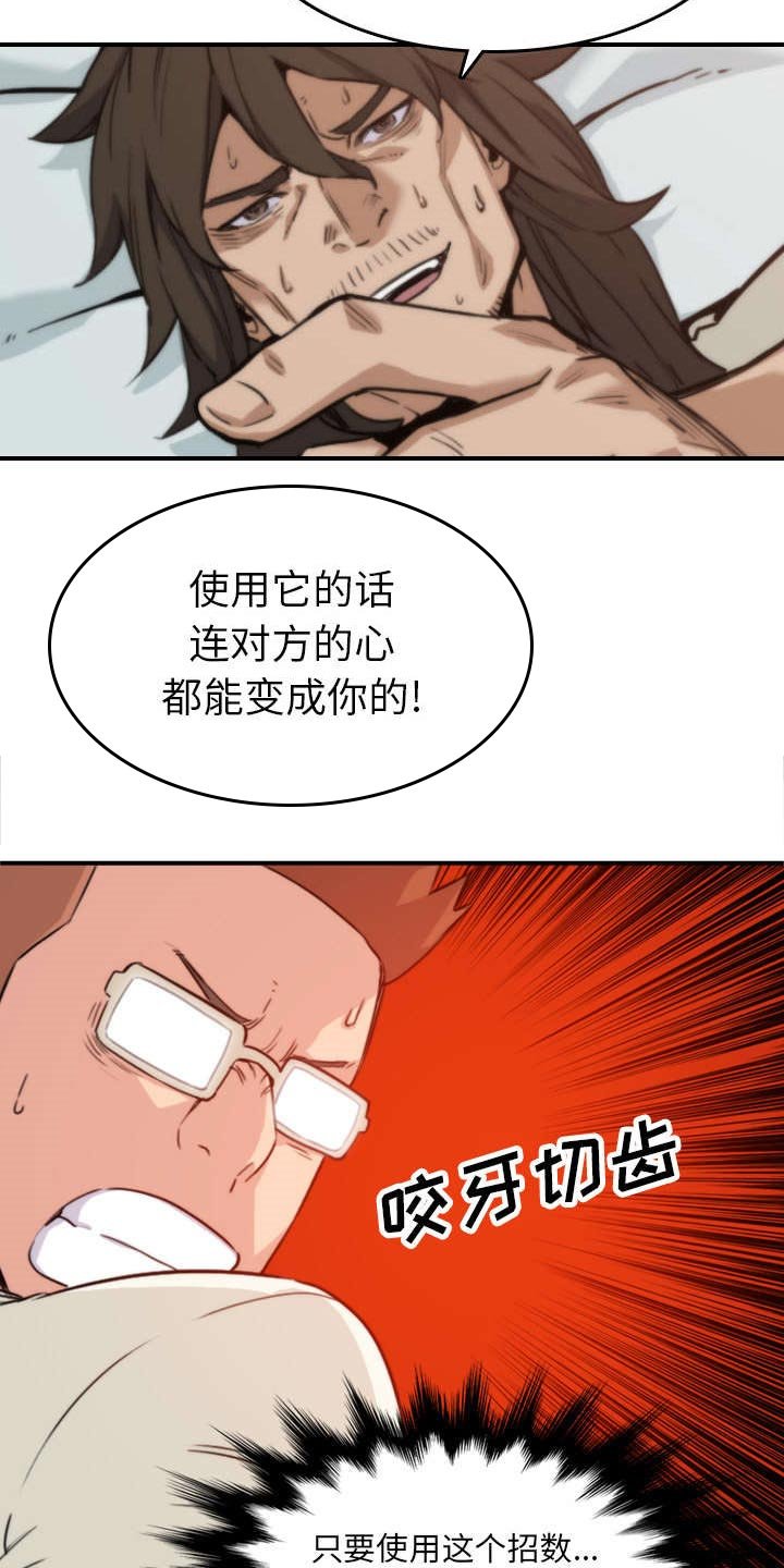 第83章：没有用