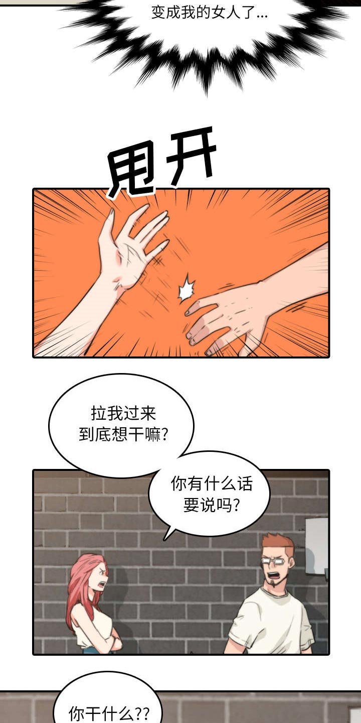第83章：没有用