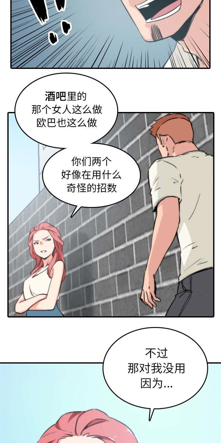 第83章：没有用