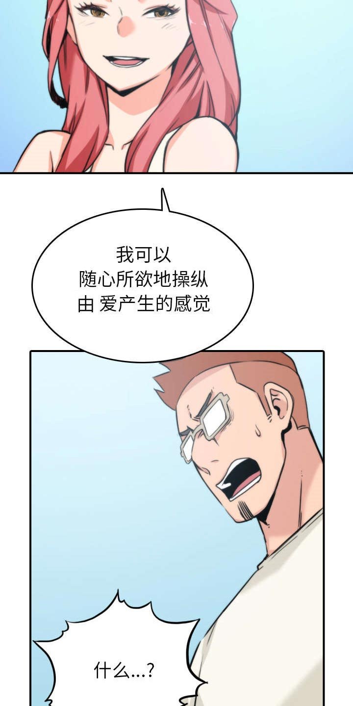 第83章：没有用