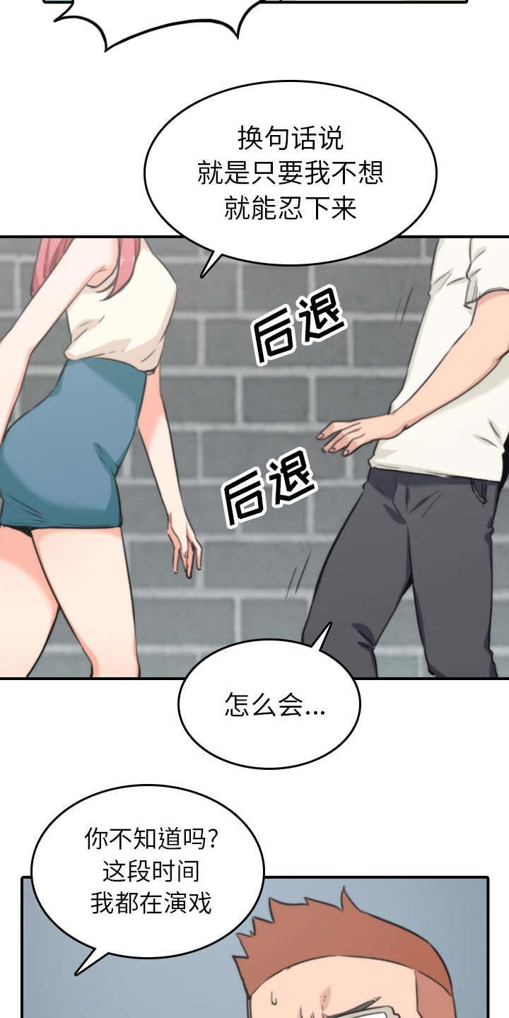 第83章：没有用