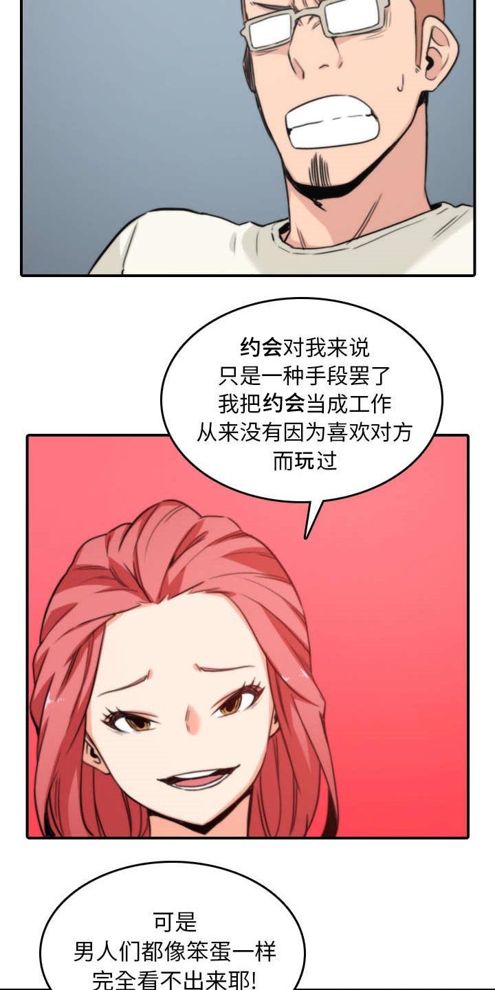 第83章：没有用