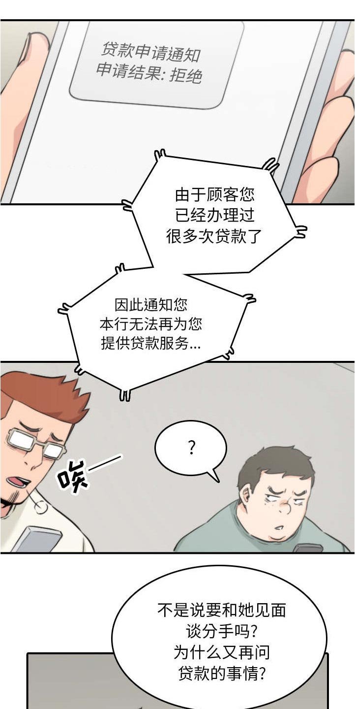 第84章：高手相遇