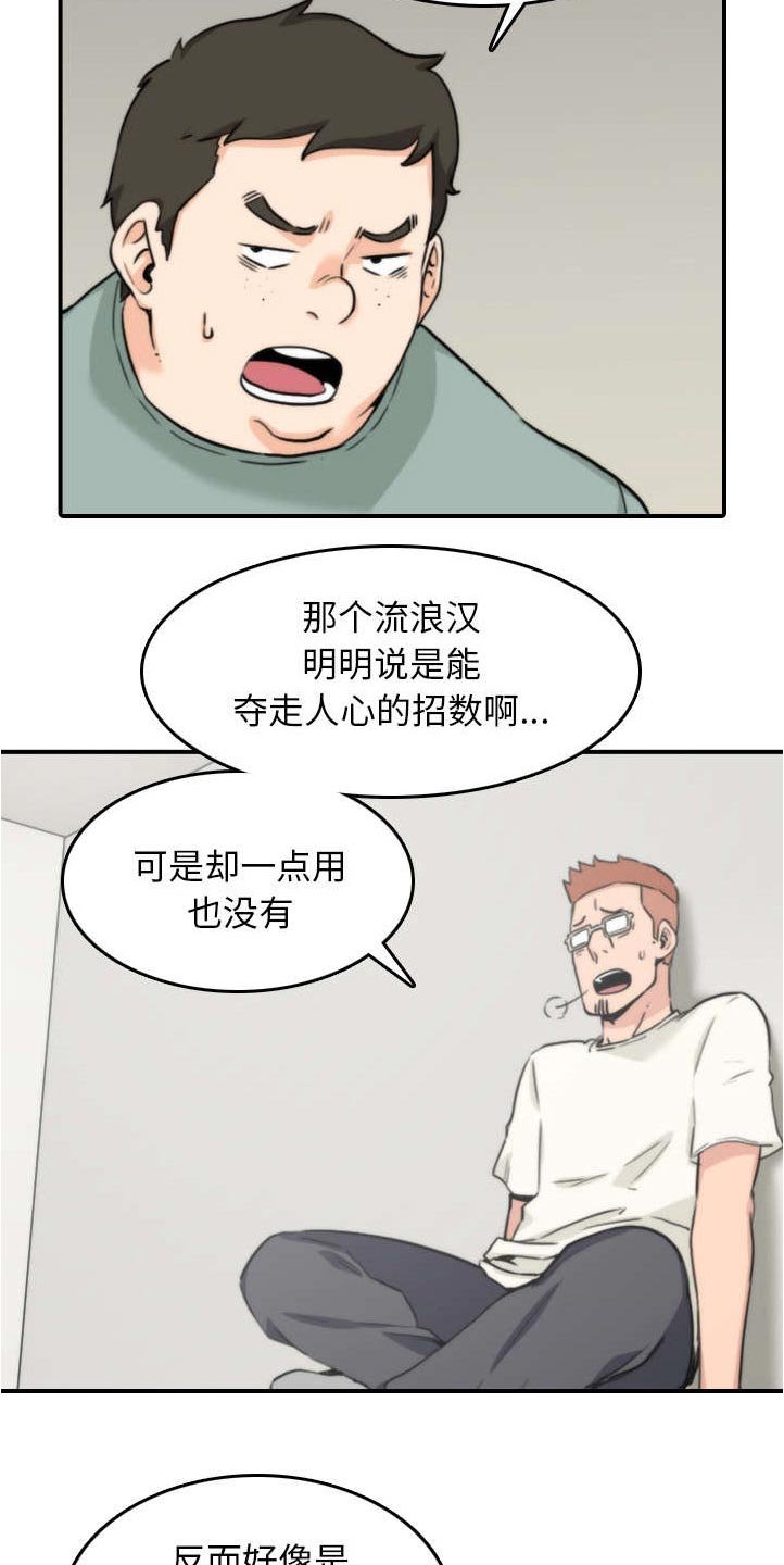 第84章：高手相遇